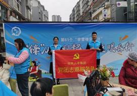 党建带团建，服务暖人心--宜宾人才集团开展志愿服务活动