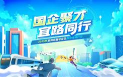 笔试环节相关提示｜“国企聚才，宜路同行”--2025年宜宾应届毕业生国资专聘行动