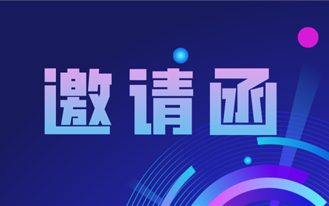 成都理工大学工程技术学院2026届毕业生秋季校园招聘邀请函